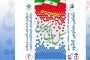روحانی: باید خیال مردم از تیم ملی فوتبال و آینده‌اش راحت باشد/ انتظارم حضور مقتدرانه ایران در المپیک و پارالمپیک است