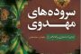 افزایش آماده‌باش در مناطق صهیونیست‌نشین/شنیده‌شدن صدای چند انفجار در مرزهای غزه