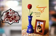 چند روایت از زندگی شهید قربانخانی از قهوه‌خانه‌های یافت‌آباد تا شهادت در سوریه