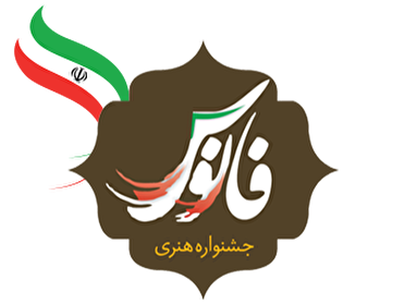 فراخوان سومین جشنواره ملی فانوس