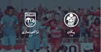 تغییر زمان دیدار تراکتور و پیکان