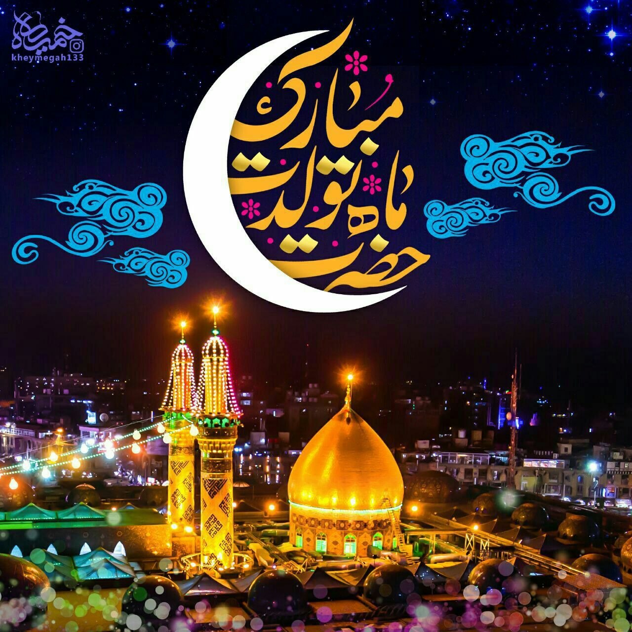 برگزاری جشن میلاد حضرت عباس (ع) در کربلا