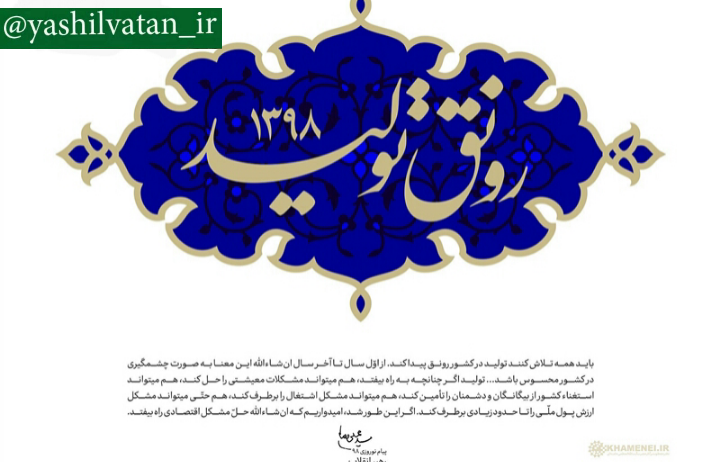 آذربایجان شرقی| ظرفیت موقوفات در خدمت اشتغالزایی و رونق تولید قرار می‌گیرد