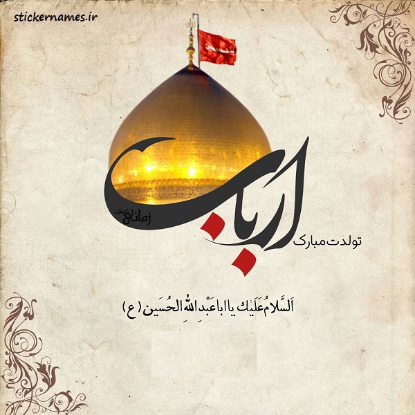 قم|مبارزه با ظلم مهمترین درس امام حسین(ع) به بشریت است