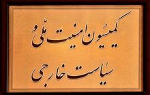فردا بررسی لغو معافیت‌های هسته‌ای در مجلس