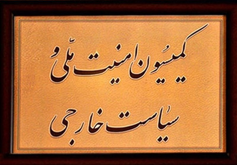 فردا بررسی لغو معافیت‌های هسته‌ای در مجلس