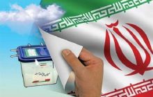 آخرین مهلت استعفای اعضای شوراهای شهر برای انتخابات مجلس