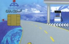 تصمیم مجلس و دولت برای احیای کارت سوخت