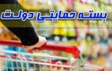 جزییات واریز اعتبار سبد کالایی مددجویان نهادهای حمایتی +سند