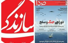 صدای کارگزاران صدای آمریکا