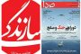 لیگ برتر فوتبال| با توقف پرسپولیس و سپاهان، تکلیف قهرمانی به هفته آخر کشید/ تساوی استقلال و شکست ته‌جدولی‌ها + جدول