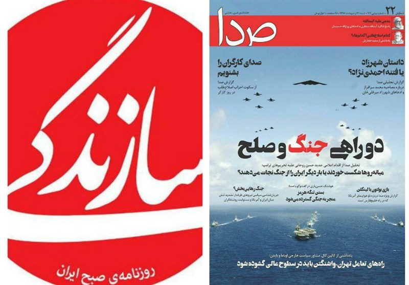 صدای کارگزاران صدای آمریکا