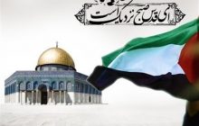 نَحو القدس شعار جهانی روز قدس ۲۰۱۹+عکس