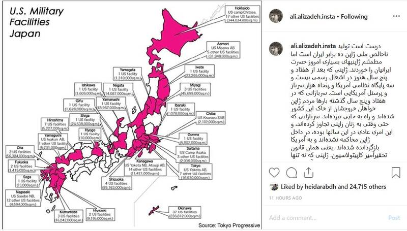 روزی که ژاپنی ها به ایرانی ها حسرت زیادی خوردند!