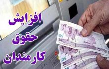 نامه نمایندگان به «روحانی» درباره افزایش حقوق کارمندان+ متن‌نامه