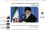 وداع مردم تهران با پیکر پاک ۱۵۰ شهید تازه تفحص شده سالهای دفاع مقدس