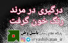 قاتل مرندی دستگیر شد