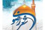 «کرسی ملی تلاوت رضوی» با حضور خادمان امام رضا (ع) در تبریز برگزار میشود