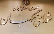 آیت‌الله جنتی به‌عنوان دبیر شورای نگهبان ابقا شد/ کدخدایی سخنگو ماند
