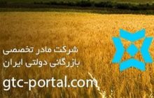 اختیارات وزارت جهادکشاورزی در حوزه بازرگانی به وزارت صمت منتقل شد/تعلیق ۲ ساله قانون انتزاع