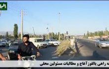 گزارش/ سه راهی یالقوزآغاج مرند و مطالبات مردم در مورد احداث زیرگذر یا اصلاح کمبودها