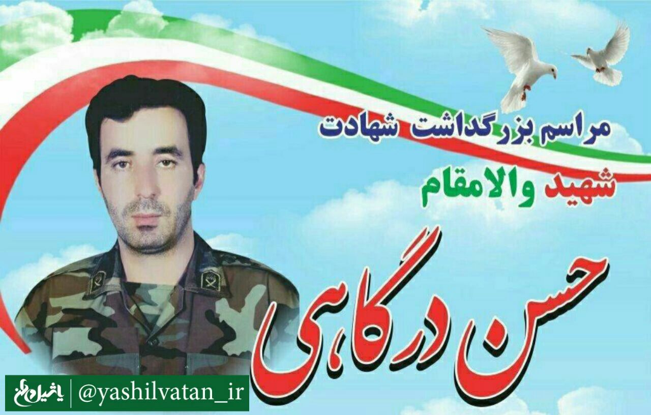 مراسم گرامیداشت شهید حسن درگاهی در شهرستان مرند برگزار میشود