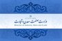 کشته شدن یک نفر بر اثر برخورد با قطار در تاکستان