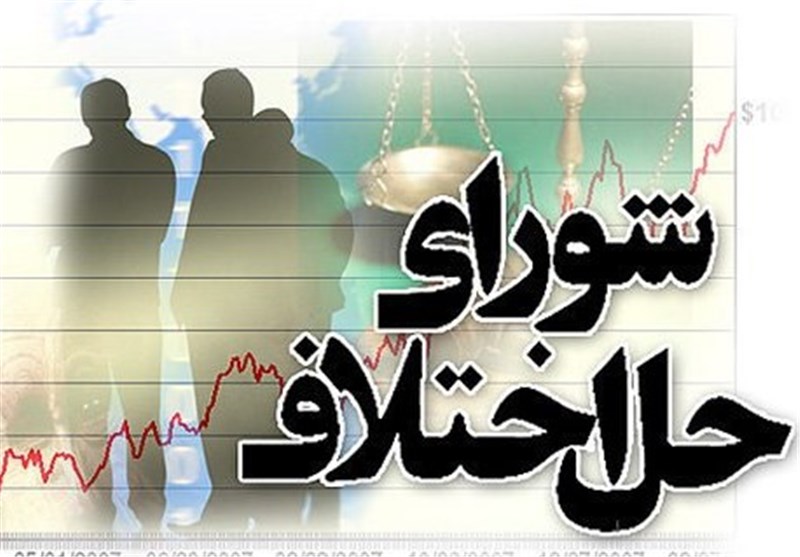 شورای حل اختلاف فرهنگ تشکیل می‌شود