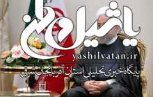 رئیس جمهور فرا رسیدن عید سعید قربان را به سران کشورهای اسلامی تبریک گفت
