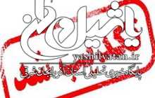 فایل صوتی منتشر شده درباره حادثه کودک‌‌آزاری در شیراز تکذیب شد