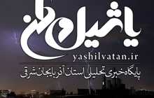 پیش‌بینی باران و رعدوبرق در ۱۴ استان تا آخر هفته