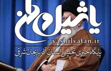 امام خامنه‌ای درگذشت خواهرمحسن رضایی را تسلیت گفتند