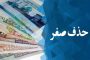 گوشت گوسفندی دوباره گران شد/ هر کیلوگرم تا ۱۳۰ هزار تومان