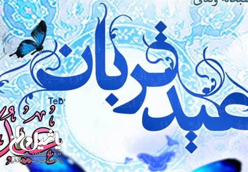 حدیث| پرفضیلت‌ترین اعمال در عید قربان