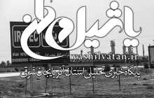 محرومیت در قلب صنعت نفت خوزستان مردم ‌غیزانیه هنوز ‌آب، جاده، مدرسه و بهداشت مناسب‌ ندارند+ تصاویر