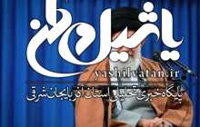 موافقت امام خامنه‌ای با عفو و تخفیف مجازات تعدادی از محکومان