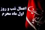 غبارروبی مضجع مطهر امام رضا (ع) با حضور امام خامنه ای
