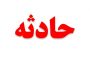 نامه حمایتآمیز مجلس از اقدامات حجتالاسلام رئیسی در مقابله با فساد