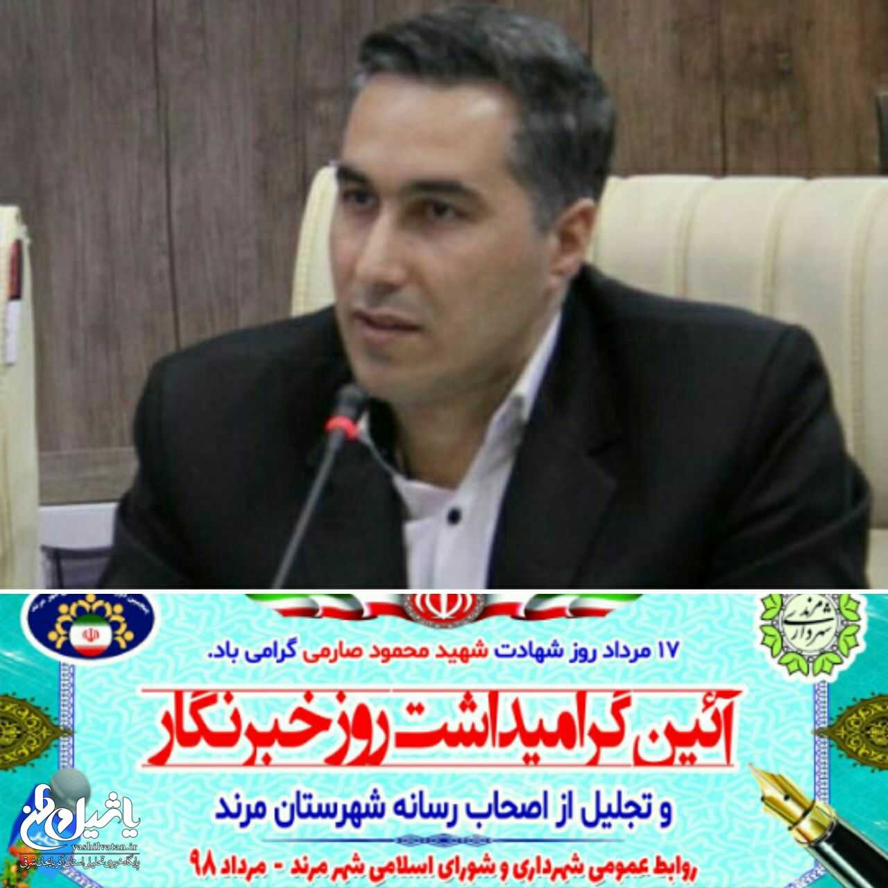 ویژه برنامه روز خبرنگار در مرند برگزار میشود