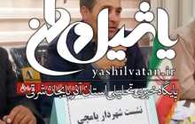 شهردار یامچی در نشست خبری: بدهی خاصی نداریم/رتبه شهرداری یامچی از ۳ به ۴ ارتقا یافت