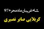 قیمت کالای اساسی برای هیئات مذهبی اعلام شد
