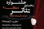 کاندیداهای احتمالی مجلس یازدهم/ حوزه مرند و جلفا/ علی صمدی قربانی
