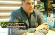 کاندیداهای احتمالی مجلس یازدهم/ حوزه مرند و جلفا/ علی صمدی قربانی
