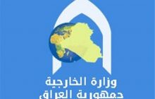 وزارت خارجه عراق حمله به کنسولگری ایران در نجف را محکوم کرد