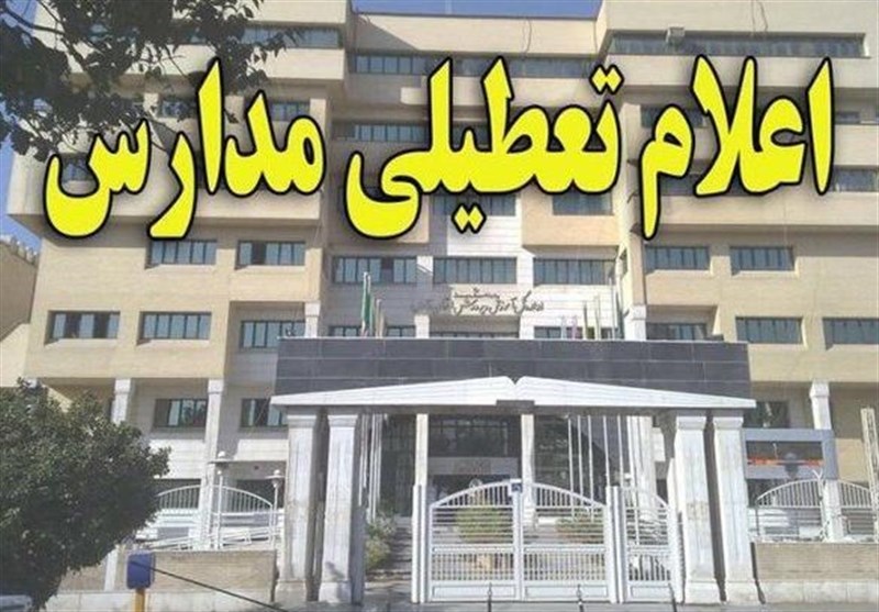 انتشار بوی نامطبوع مدارس بستان‌آباد را به تعطیلی کشاند‌
