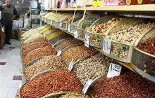 قیمت خشکبار ۴۰درصد کم شد/ آجیل شب یلدا گران نمی‌شود