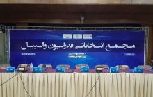 فردا؛ پایان بلاتکلیفی در فدراسیون والیبال