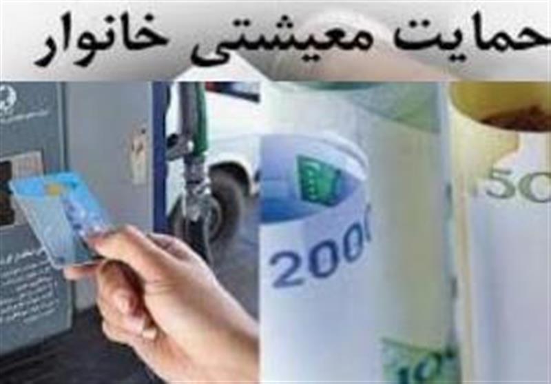جزئیات ثبت اعتراض به عدم دریافت یارانه معیشتی/نائب رئیس مجلس: بانک اطلاعاتی جامع برای شناسایی ثروتمندان نداریم