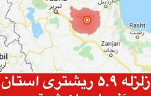 ارسال اولین محموله کمکی سپاه و بسیج مرند به مناطق زلزله زده استان