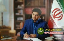 کاندیداهای احتمالی مجلس یازدهم/ حوزه مرند و جلفا/ رسول حسین زاده